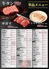 焼肉 隠れ家