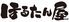 ほるたん屋 津島店のロゴ