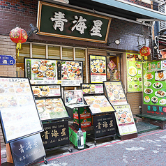 横浜中華街