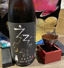 【北海道 旭川】えぞ乃熊 純米吟醸（±0）