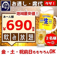 福や三ツ星のおすすめ料理1