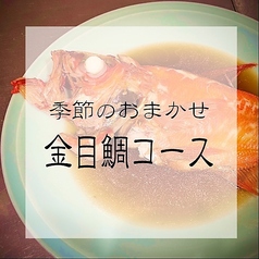 魚菜由良 鼎のコース写真