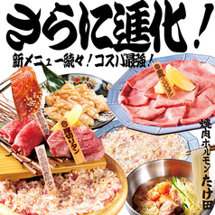 焼肉ホルモン たけ田 静岡呉服町店の特集写真