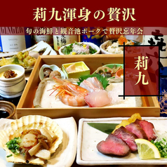 莉九のコース写真