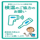 【感染予防対策◎入店時の検温】お客様のご来店時に検査機による検温を実施させていただきます。ご来店されるお客様に安心してお食事をお楽しみいただけるよう店内美化を心掛けお待ちしております。(感染予防対策/掘りごたつ個室/韓国料理/一人焼肉/焼肉/A5和牛/接待/女子会/宴会/誕生日/記念日/飲み放題/カウンター)