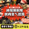 たまや肉店 三宮の写真