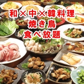 三国団 広島駅北口店の写真