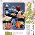 札幌 かに家 京都祇園店のおすすめ料理1