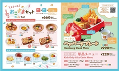 えらべるおこさまセット