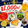 まごころダイニング觀海 博多のおすすめポイント2