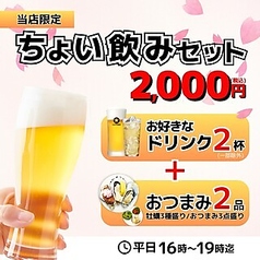 かきのおきて 四ツ谷店特集写真1