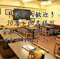 30名様～最大60名様まで貸切可能！結婚式の2次会や学生サークルの貸切宴会、歓迎会や送別内の会社宴会などに最適◎様々なシーンでご利用頂けます。