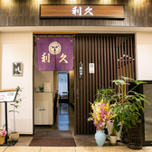 落ち着いた雰囲気の趣ある外観です。