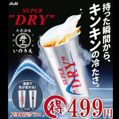 三ノ宮高架下大衆酒場 いのうえのおすすめドリンク1