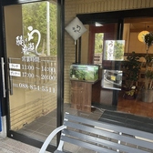 鰻の成瀬 南国店の雰囲気3