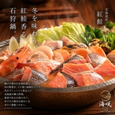 海鮮居酒屋　夜景個室　海咲　上野店のおすすめ料理2