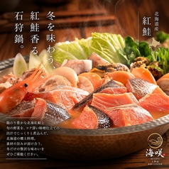 海鮮居酒屋 夜景個室 海咲 上野店のおすすめ料理2