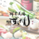 鮮菜美酒 新宿 ずらたんの画像