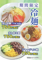 餃子酒場 木場店のおすすめポイント1