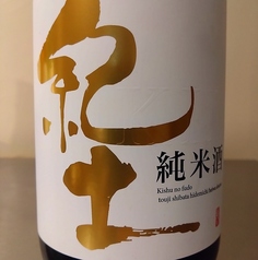 【和歌山】紀土-KID- 純米酒