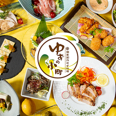 ゆずの小町 天神大名店の写真