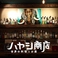 世界の料理とお酒 ハヤシ商店の画像
