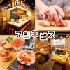 阿倍野スシエビス 天王寺阿倍野店