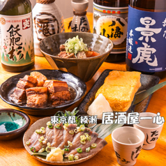 居酒屋一心 綾瀬の写真