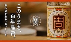 宝焼酎ボトル