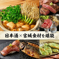 宮城名物料理も沢山ご用意しております♪
