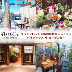 バリラックス THE GARDEN 梅田 グランフロント大阪店の写真