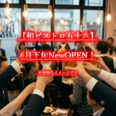 Restaurant 五十六の雰囲気3
