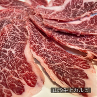 山形黒毛和牛を中心とした厳選の肉