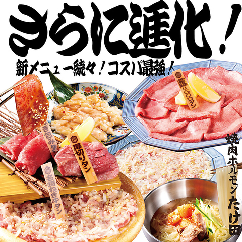 「美味しいお肉と旨い酒」宴会から家族利用まで対応◎静岡駅近くの大衆焼肉店