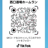 TikTokも配信中！スタッフ同士の愉快なコントややり取りをご覧いただけます！こちらもぜひお気軽にご覧くださいませ♪