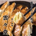 池袋BBQビアテラス ひなた TOKYO2024のおすすめ料理1