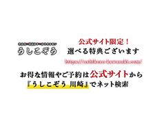 川崎 焼肉 うしこぞう
