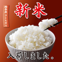 やきにくの蔵新居浜つづら淵店のおすすめ料理1