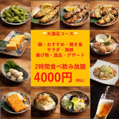 大将 渋谷店のコース写真