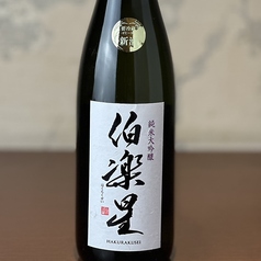 伯楽星 盛切