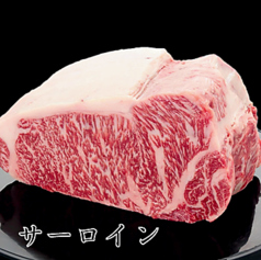 サーロイン