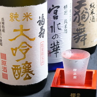 日本酒も豊富にご用意しています。