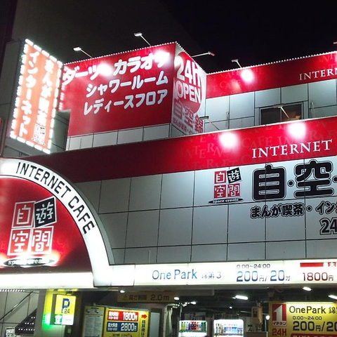 愛知県名古屋市昭和区御器所２丁目２周辺のおすすめネットカフェ マンガ 39件 Goo地図