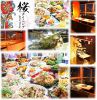 SAKURA Dining 三条
