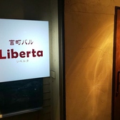 宮町バル Liberta画像