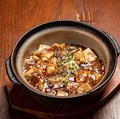 料理メニュー写真&nbsp;土鍋麻婆豆腐