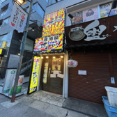 それゆけ！鶏ヤロー柏西口店