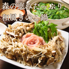 うまいもの家 ROAN ろあん特集写真1