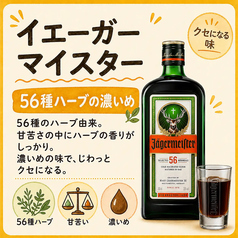 イエガー