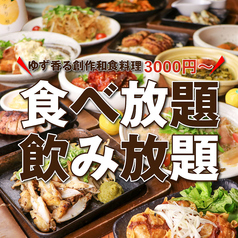 うまかもん料理 九州魂 KUSUDAMA 布施店のおすすめ料理2
